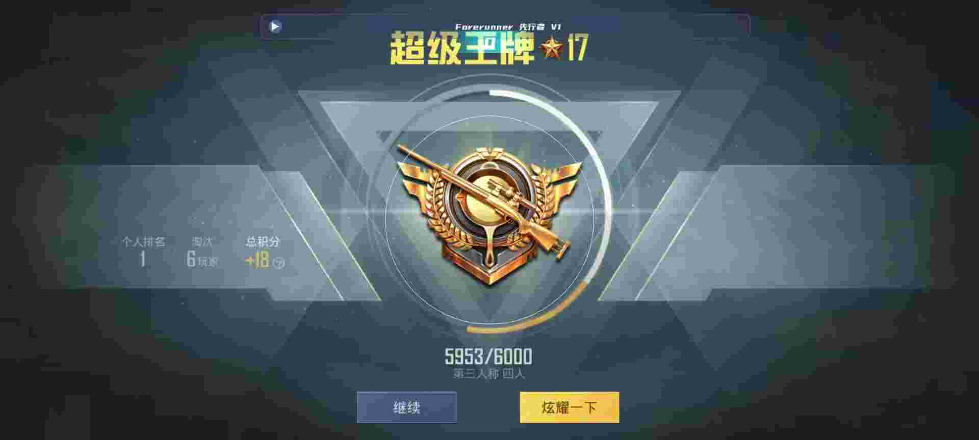和平精英鸡腿辅助自瞄 - 对峙2开挂教程下载辅助预览图